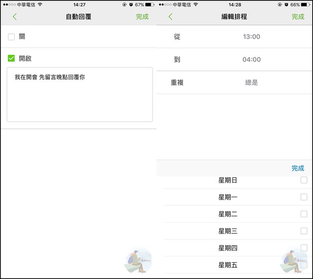 Letstalk中文版