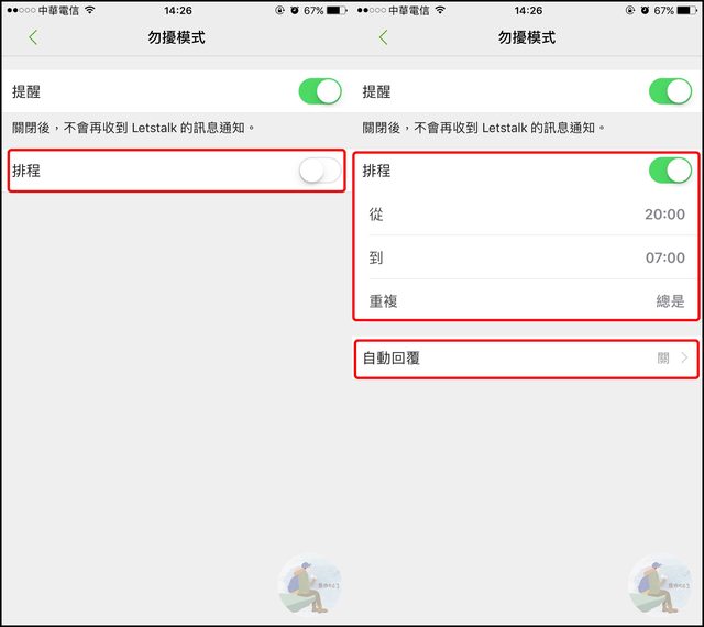 Letstalk中文版