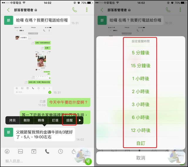 Letstalk中文版