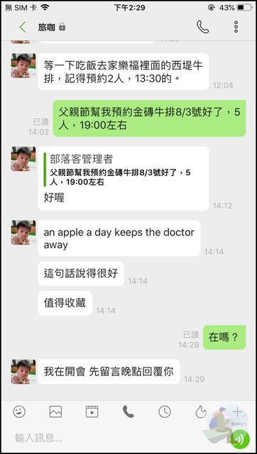 Letstalk中文版