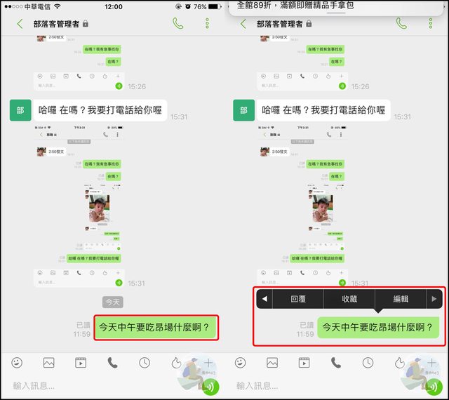 Letstalk中文版