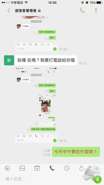 Letstalk中文版