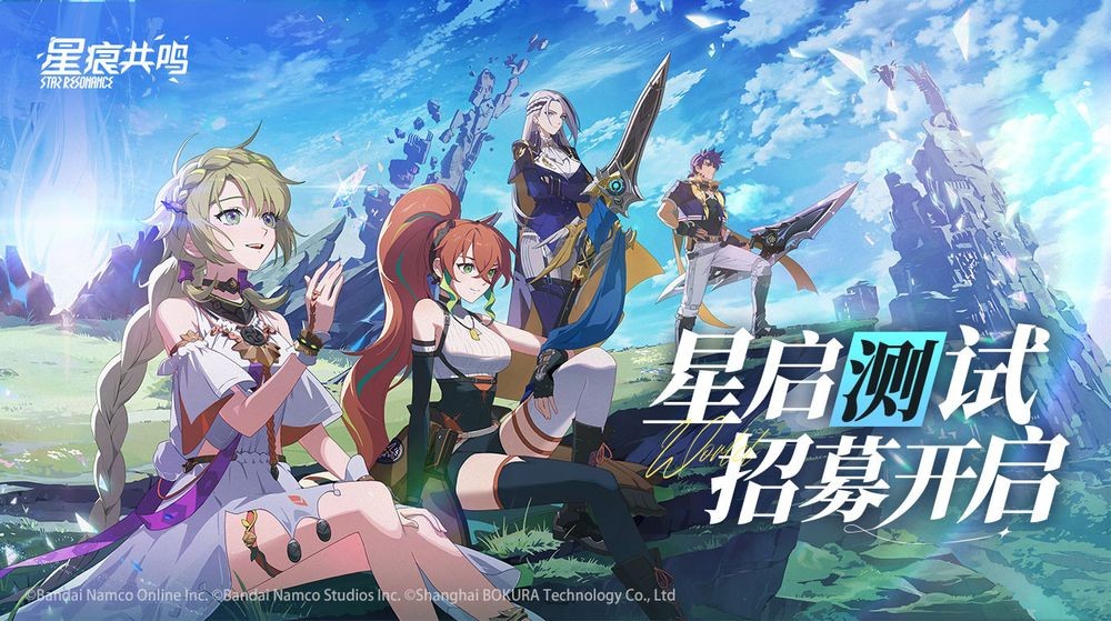 腾讯公开跨平台MMORPG新作《星痕共鸣》 与《蓝色协议》基于同世界观发展