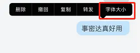 事密达聊天软件