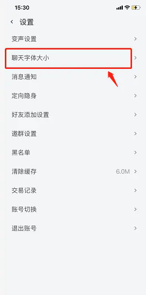 事密达聊天软件