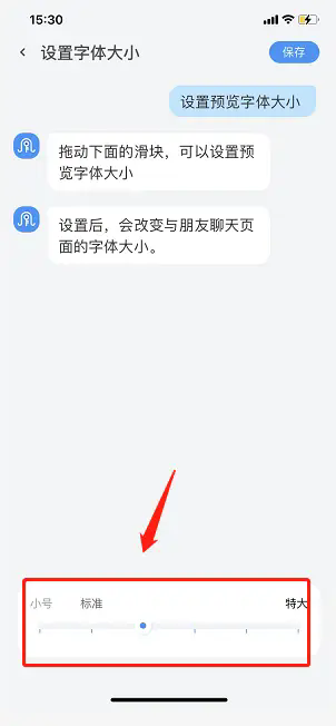 事密达聊天软件
