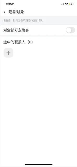 事密达聊天软件