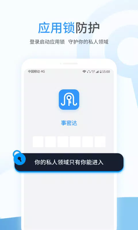 事密达聊天软件