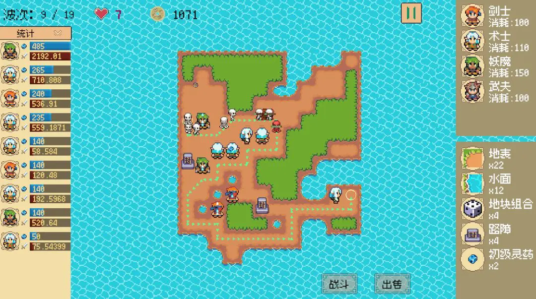 又一个修仙塔防截图3