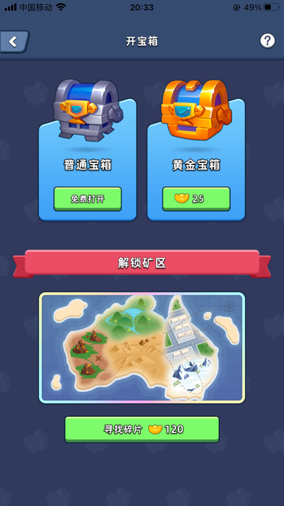 淘金城镇2025最新版截图3