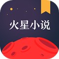 火星小说网