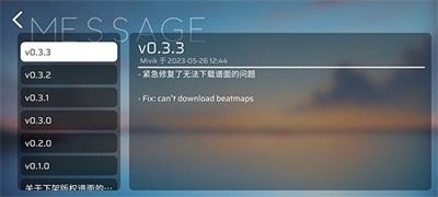 Phira音游中文版截图1