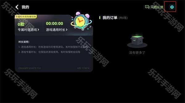 乐享快游最新版