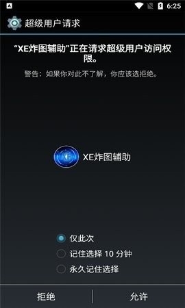 ca炸图辅助器最新版截图1