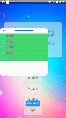 ca炸图辅助器最新版截图4