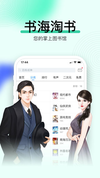 畅读书城截图1