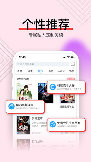 畅读书城截图3