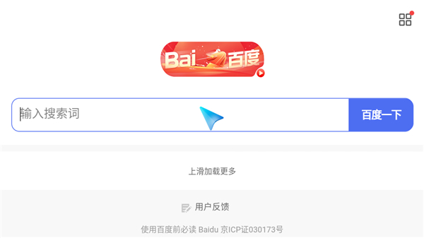 Emotn浏览器TV版截图4