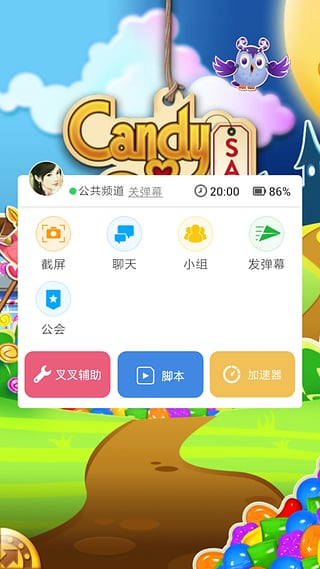 叉叉助手游戏修改器截图3