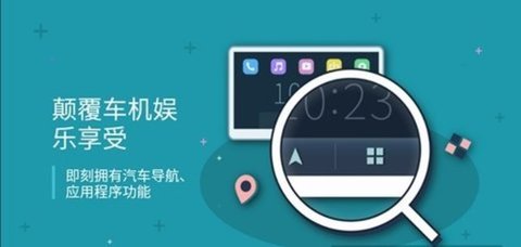 carlink车载手机互联截图1