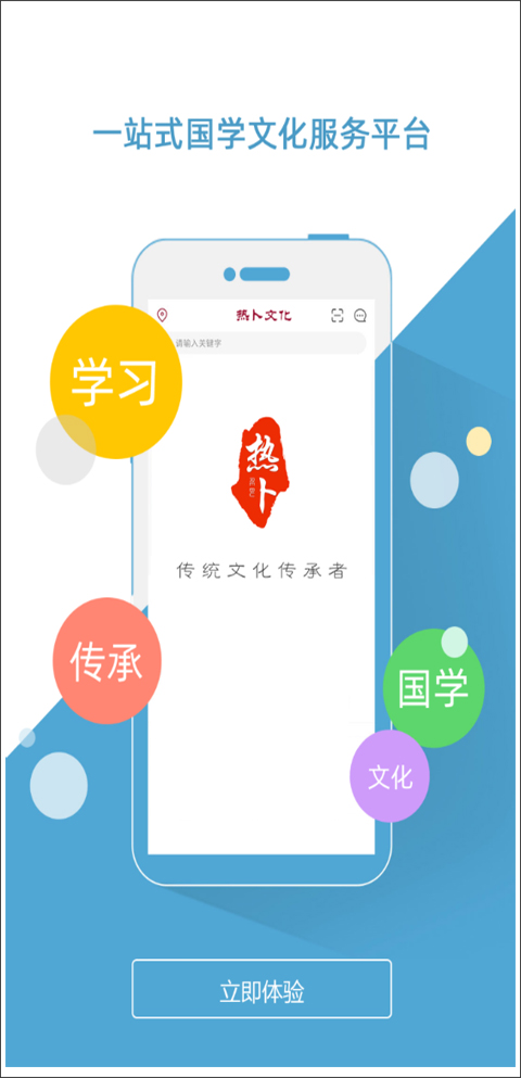 热卜排盘截图2