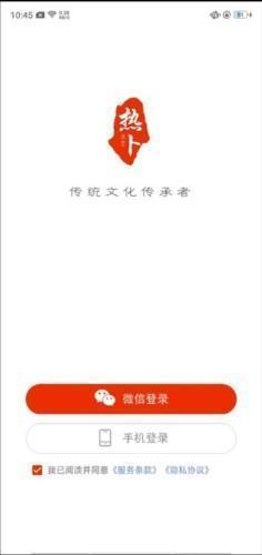 热卜app使用教程1