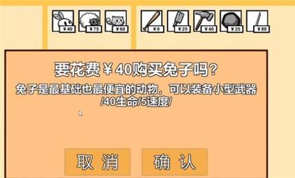 动物农场保卫战最新版截图2