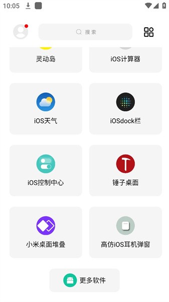 彩虹猫pro最新版截图1