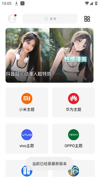 彩虹猫pro最新版截图3