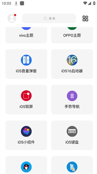 彩虹猫pro最新版截图2