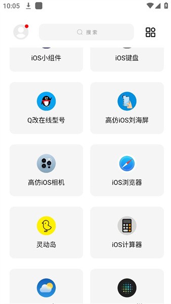 彩虹猫pro最新版截图4