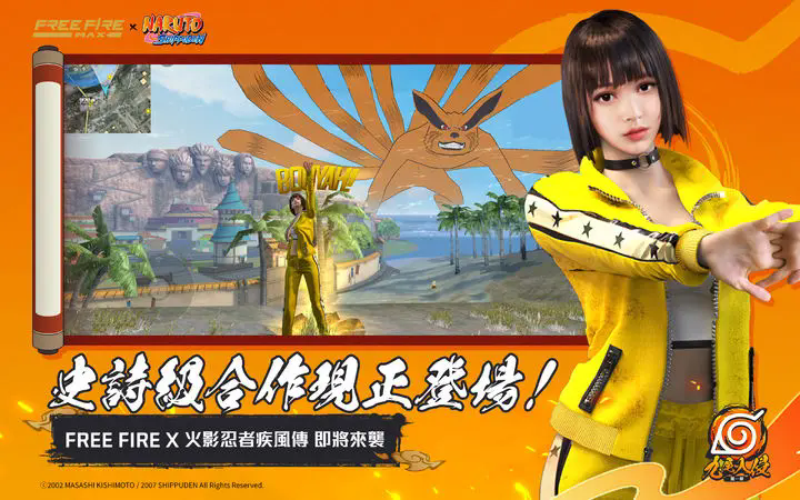 Free Fire MAX截图2