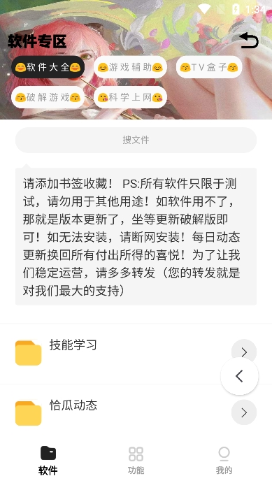 小G资源库截图2