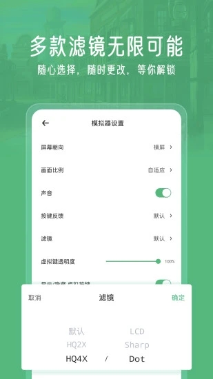 小马模拟器苹果版截图2