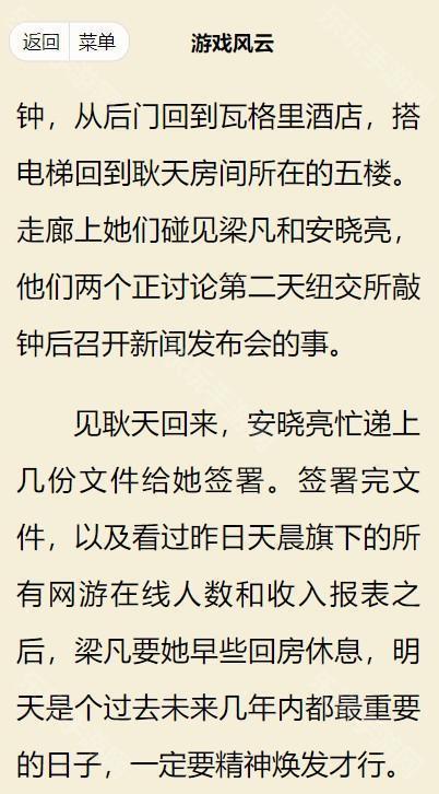 豆阅免费小说app官方下载