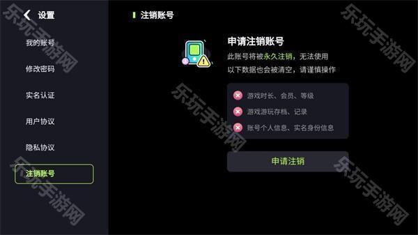 乐享快游最新版