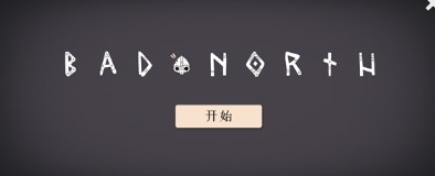 绝境北方(Bad North Jotunn Edition)无限金币修改版下载安装