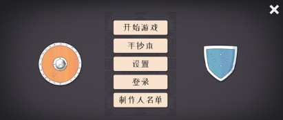 绝境北方(Bad North Jotunn Edition)无限金币修改版下载安装