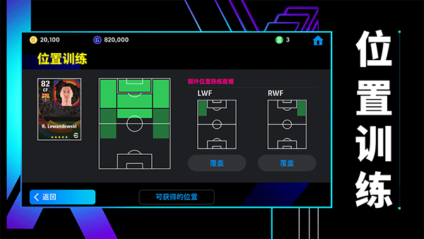 eFootball2025手游国际服截图1