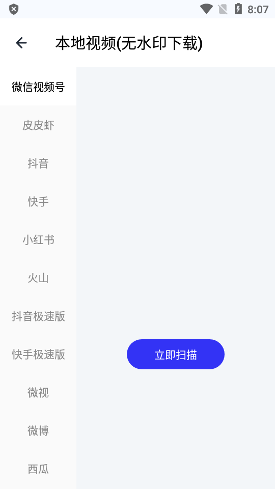 快乐下载解锁会员版截图1