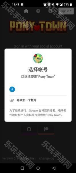 Pony Town正版