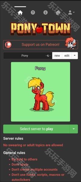 Pony Town正版