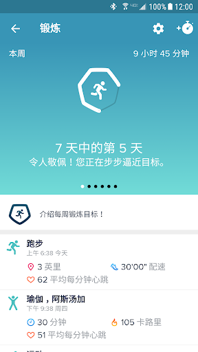 Fitbit智能手表app