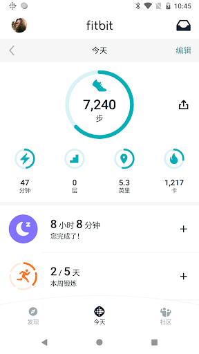 Fitbit智能手表app