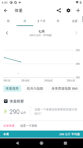 Fitbit智能手表app