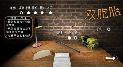 恐怖双胞胎重制版1.1s5截图3