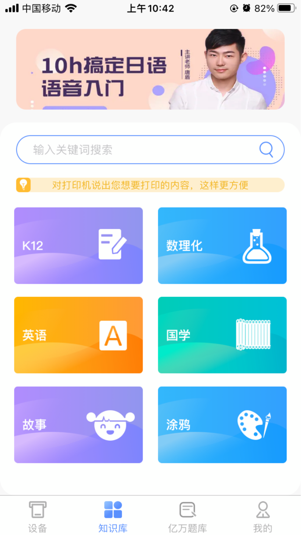 夫子说app免登录版