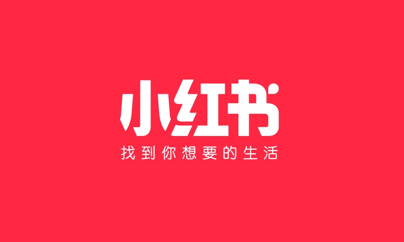 小红书软件合集