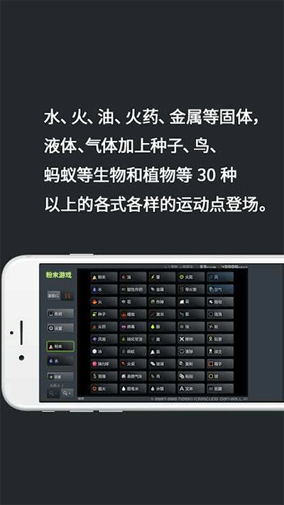 粉末游戏无广告版截图2