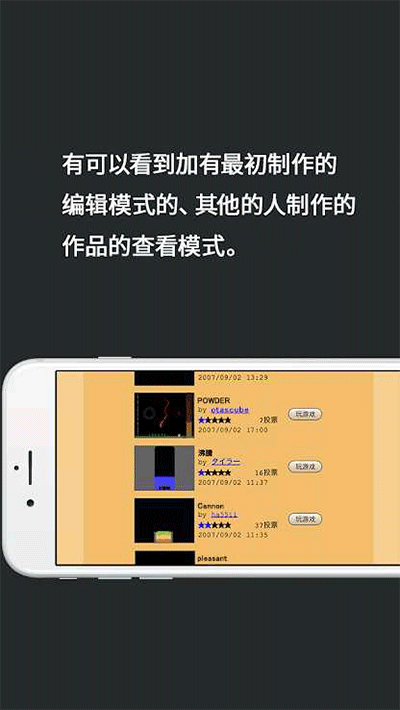 粉末游戏无广告版截图3